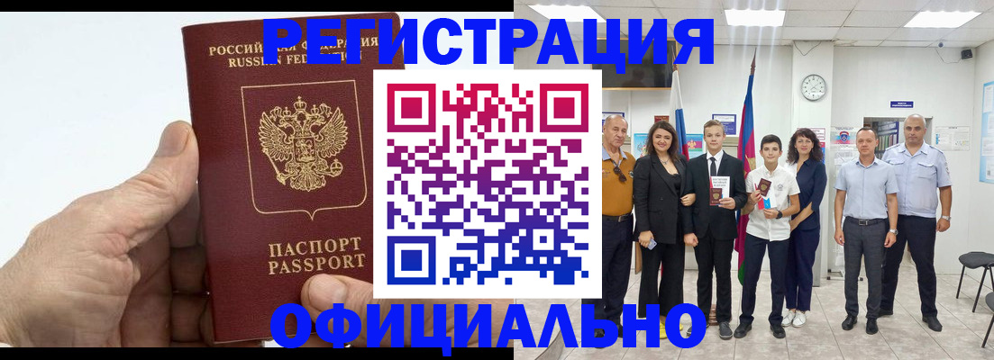 временная регистрация в квартире в Бежецке