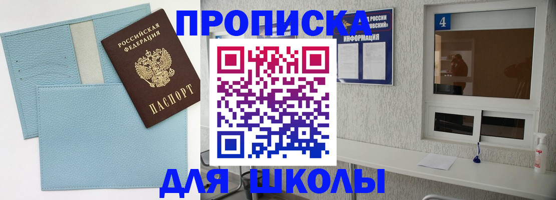 временная регистрация купить в Бежецке