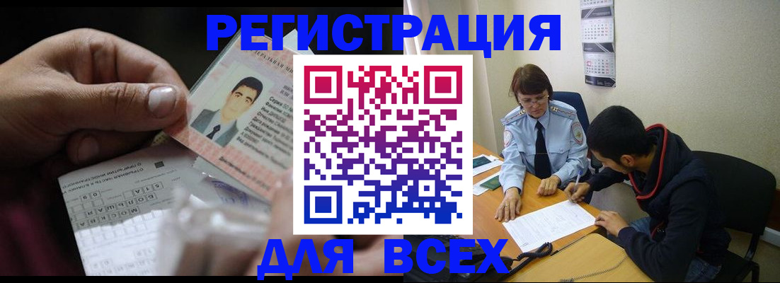 купить прописку в Бежецке