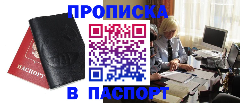 временная регистрация поиск в Бежецке